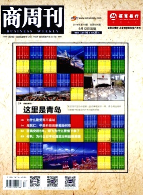 商周刊杂志